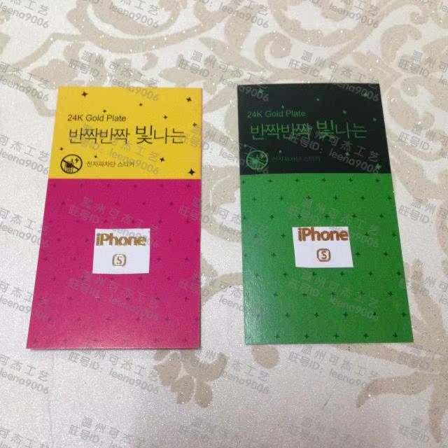 Autocollant pour téléphone mobile - Ref 1372260 Image 16