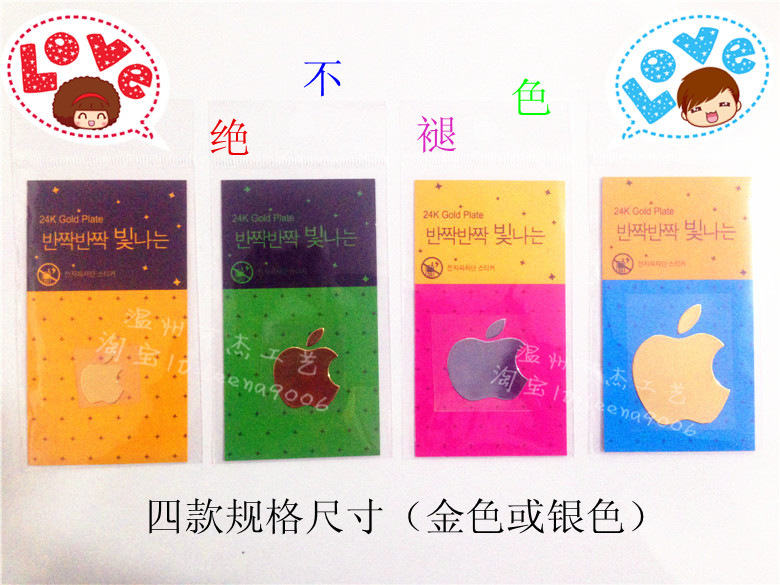 Autocollant pour téléphone mobile - Ref 1372260 Image 7