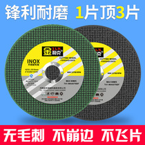 Jinlik cutting blade 100 angle grinder grinding wheel metal stainless steel polished saw blade sand wheel small slice