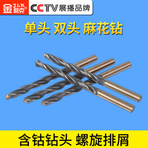 Jinlik twist drill double head twist drill stainless steel drill bit 3 2 4 2 5 2 cobalt containing twist drill straight handle