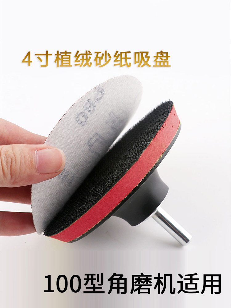 Flocking adhesive disc Sandpaper disc Suction cup Brushed disc Self-adhesive disc Back flocking disc Grinding disc Angle grinder Self-adhesive tray
