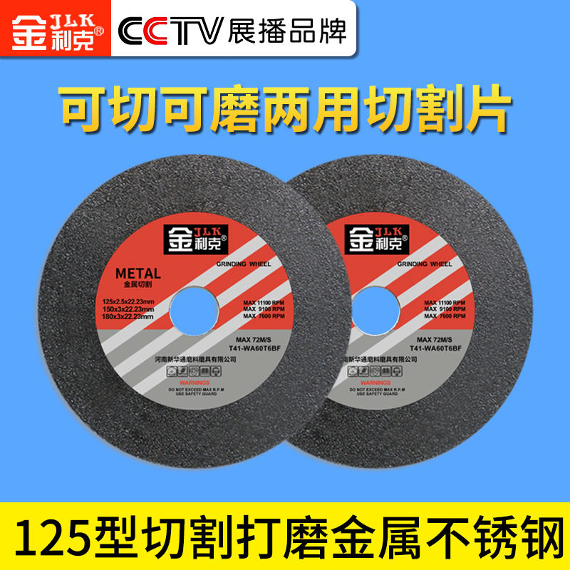 Gold lick cut cut sheet stainless steel metal polished sheet 125 * 2 5150 * 3180 * 3 corner mill grinding wheel sheet