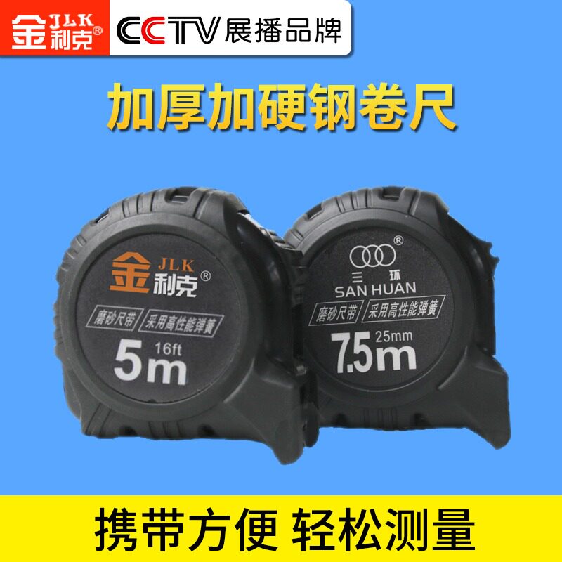 Stainless Steel Measuring Tape 5 m 7 5 m Industrial Grade Tape Measure Fine Measuring Tape High Precision Home Industrial Measuring Tape