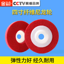 Jinlik angle nylon wheel 100 stainless steel polishing sheet polishing wheel fiber wheel drawing wheel