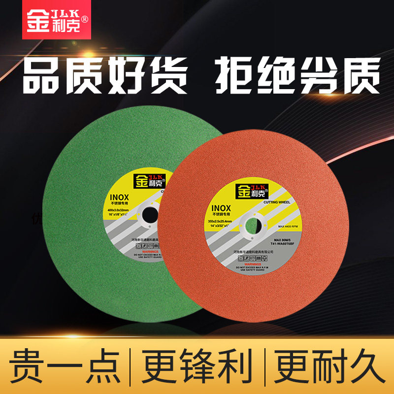 Ginlik 100 Corner mill cut sheet grinding wheel sheet metal stainless steel sand wheel sheet angle grinding sheet grinding sheet single net