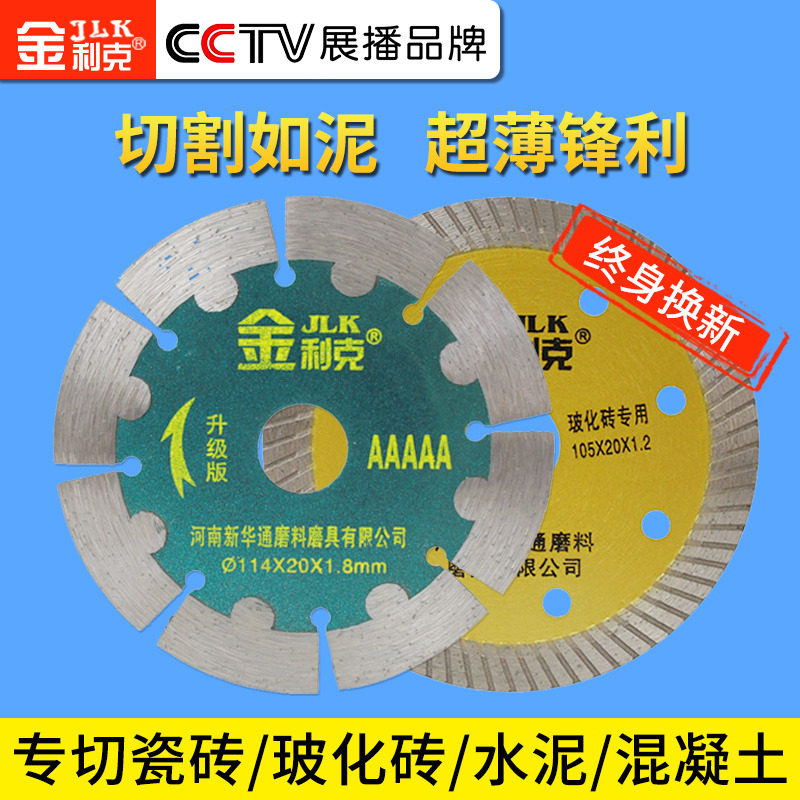 Jinlik diamond cutting blade Saw blade cutting blade Ceramic tile cutting blade Special for ceramic tile dry cutting