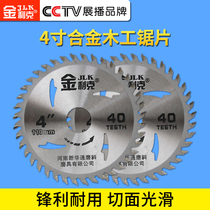 Jinlik saw Blade decoration grade woodworking saw blade 4 inch angle grinder cutting blade portable circular saw blade 10 inch