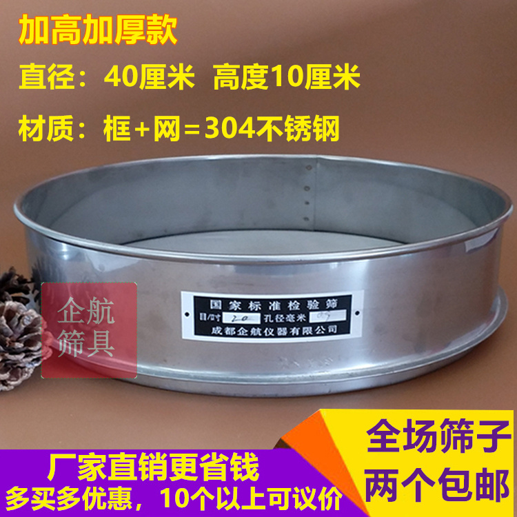 40 cm stainless steel sieve 80100120150 mesh sub-sample sieve flour sieve sesame traditional Chinese medicine powder standard sieve