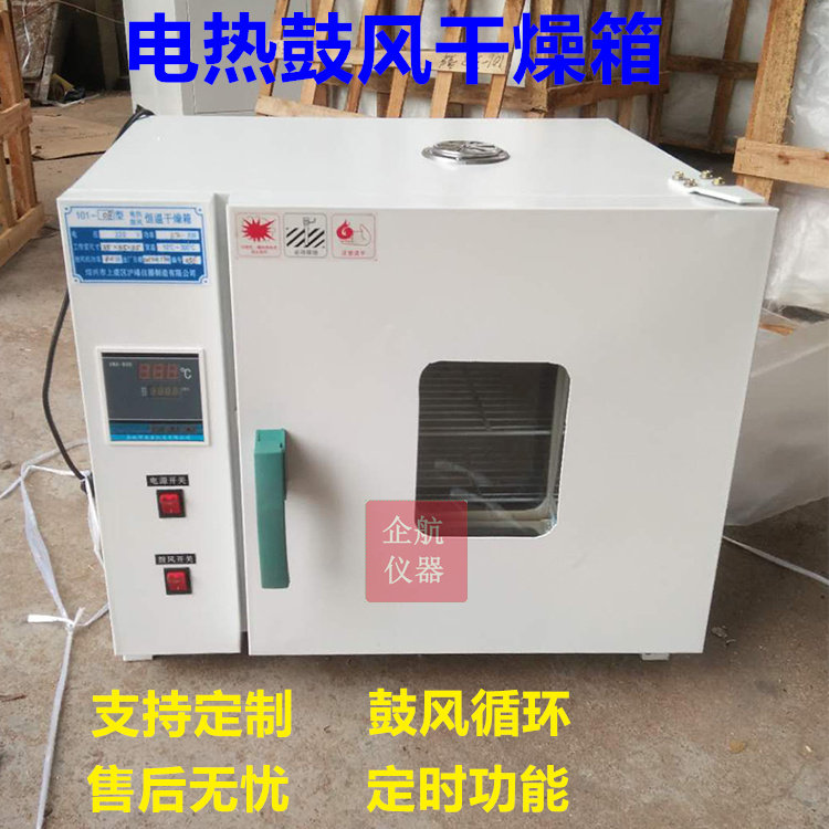 101202303 Electric heating thermostatic blast drying oven Oven Cultivation Box Laboratory Drying box High temperature 300 degrees