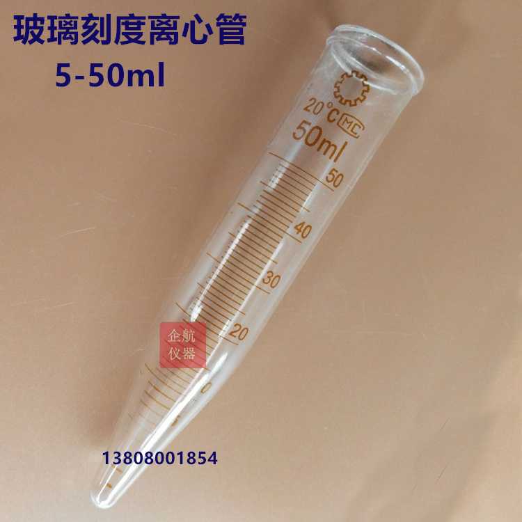 25ml glass scale centrifugal tube glass pointed centrifugal tube with scale centrifugal tube sharp bottom centrifugal tube