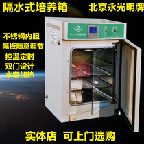 Beijing Yongguang water-proof thermostatic incubator GH-360 400 500 600 digital display stainless steel inner tank