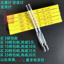 Pomeis Bomei hydrometer Liangpi noodle pulp rice syrup sulfur mixture density meter salinity meter 0-35 0-70