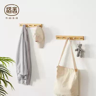 Orange House modern simple coat rack living room bedroom wall hanger bamboo solid wood cloakroom hook rack