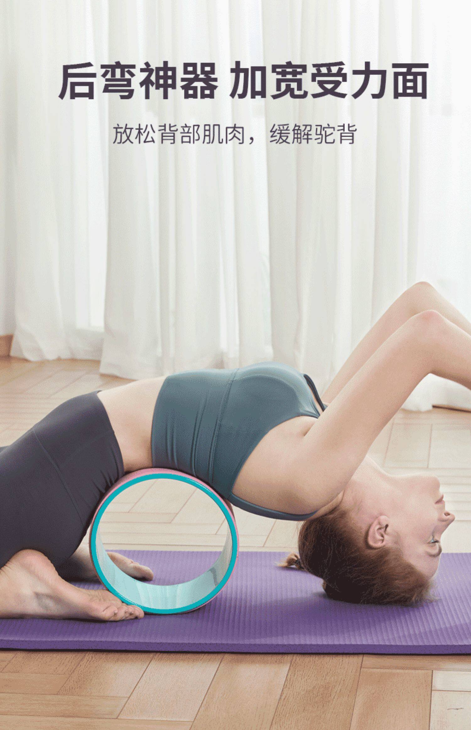 Кольцо йога  瑜伽轮开背初学者加宽滚背轮瘦腰健身瑜伽辅助家用专业后弯神器 OTHER