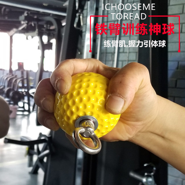 Wrist ball pull-up solid grip ball Fitness equipment training ball finger ball grip ball 72mm