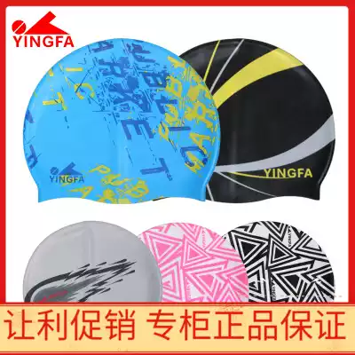 Yingfa Swimcap printed version silicone waterproof swimming cap for men and women, adults and children