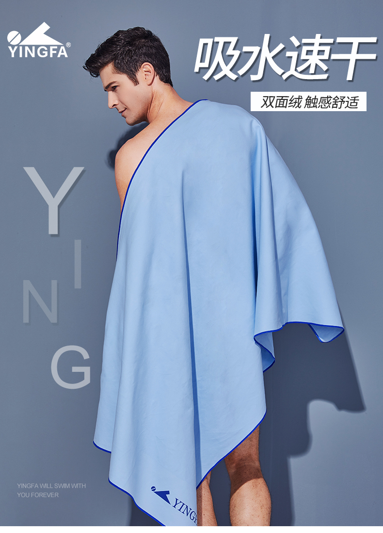 Yinghai swimming fitness sports pure color monochrome large dry swab towel absorbing towel with towel speed towel