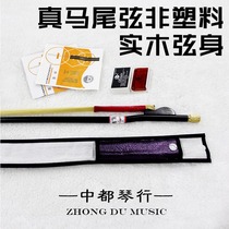 Folk music quhu bow White horsetail bow 90cm novice professional solid wood