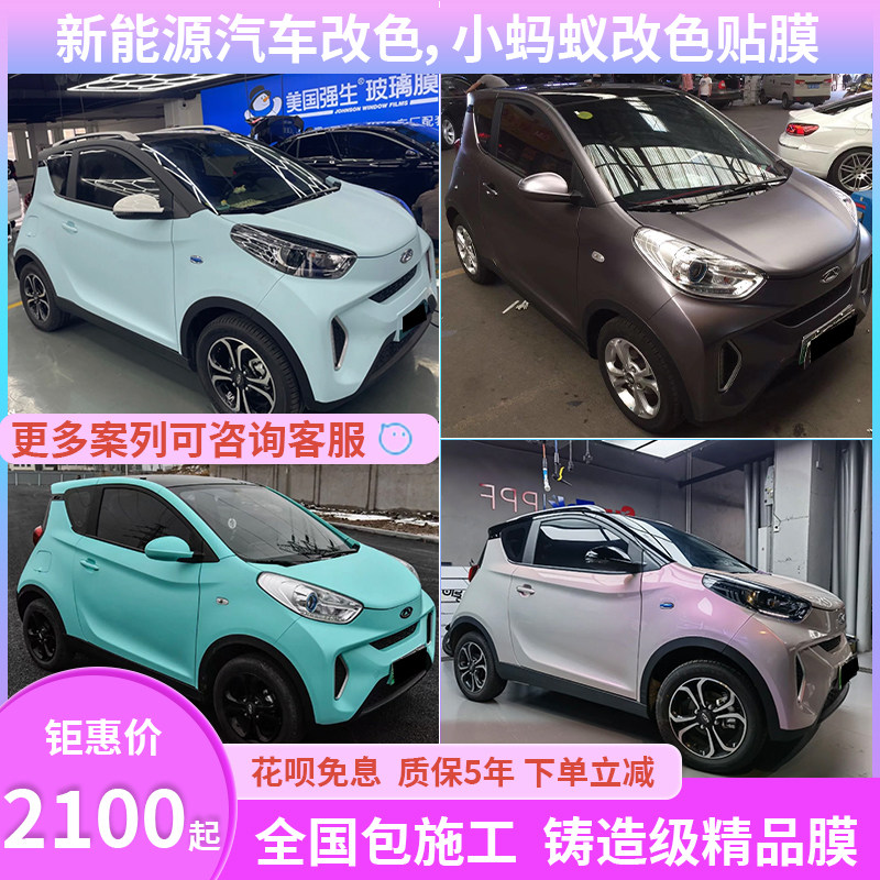 Yamian cherry blossom powder color changing film Nado gray full body black samurai car film sticker cement gray small ant car film