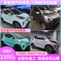 Sub-surface cherry powder color change film Nado gray full body black samurai car film sticker cement gray small ant car film