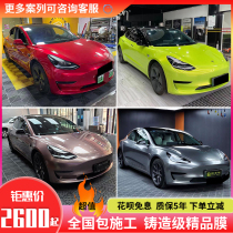 Liquid metal silver Tesla color change film Nado gray model3 Y gentian red car color change film full car film