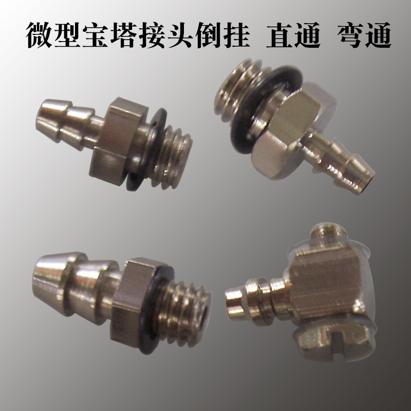 Miniature straight bend barb pagoda connector M-3ALU-4 M-5AU-3 3AU-4 5AU-4 5AU-6