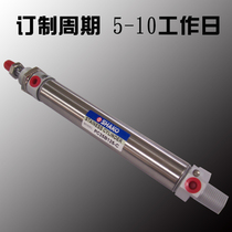 Original new Gongshako stainless steel mini cylinder PC PCC PCA PCB PCD 20B 50 25 C