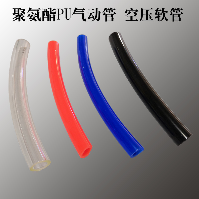 Air pressure hose polyurethane PU trachea 2 5 * 4 * 6 5 * 8 6 5 * 10 8 * 12 10 * 14 12 * 16 Bulk