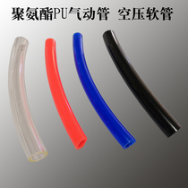 Compressed air hose PU polyurethane trachea 2 5*4*6 5*8 6 5*10 8*12 10*14 12*16 bulk