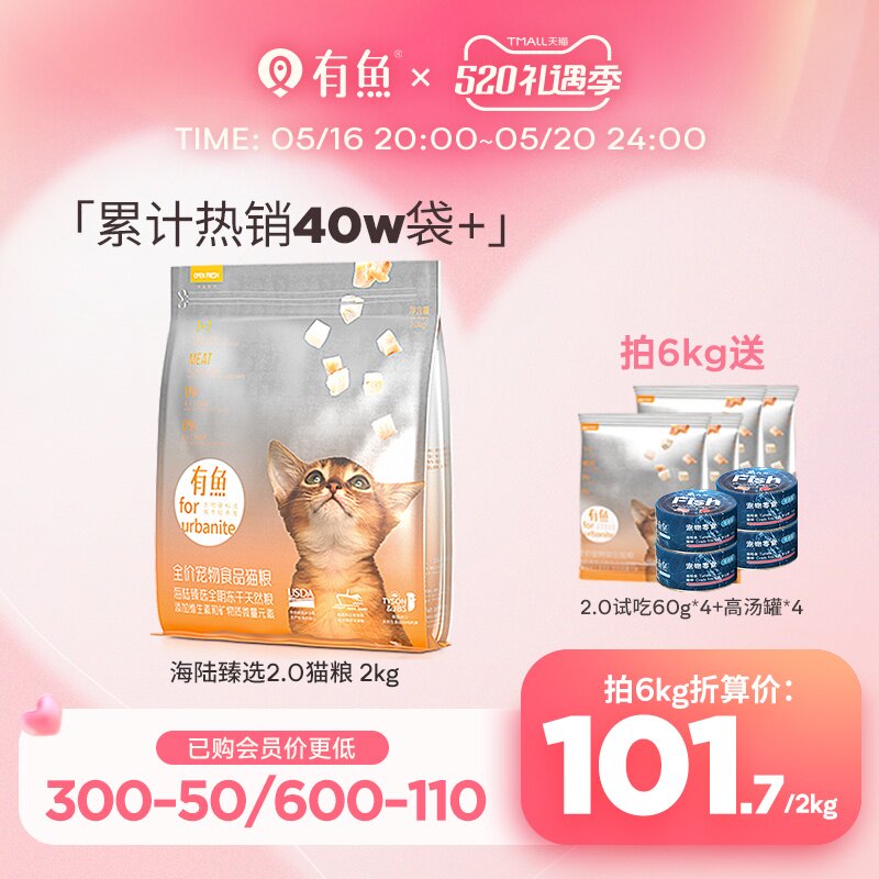 Fish cat grain flagship store sea and land selected to freeze dry into cat puppies full stage natural grain 2 6kg