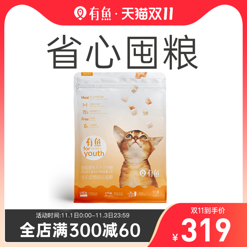 There are fish multi cat family cat food sea and land selection natural freeze-dried grainless adult cat kitten chicken fish meat double spelling 6.8kg