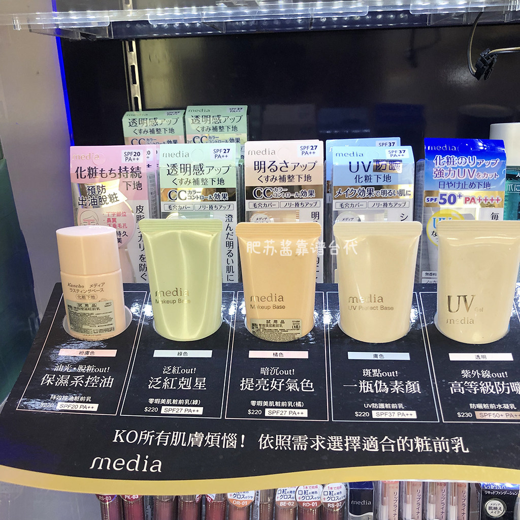 Japan Kanebo Jiali Bao Media Sunny Point Makeup Front Isolation Milk Pores Adorned Sunscreen Oil Moisturizing Ti Shine