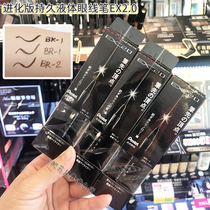 Taiwan buy Japan KATE eyeliner evolution version long-lasting liquid eyeliner EX2 0 waterproof non-smudge