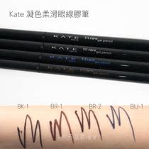 Japan kate color gel eyeliner gel pen Very fine Semi-cooked Waterproof sweatproof Not easy to smudge Smooth beginner