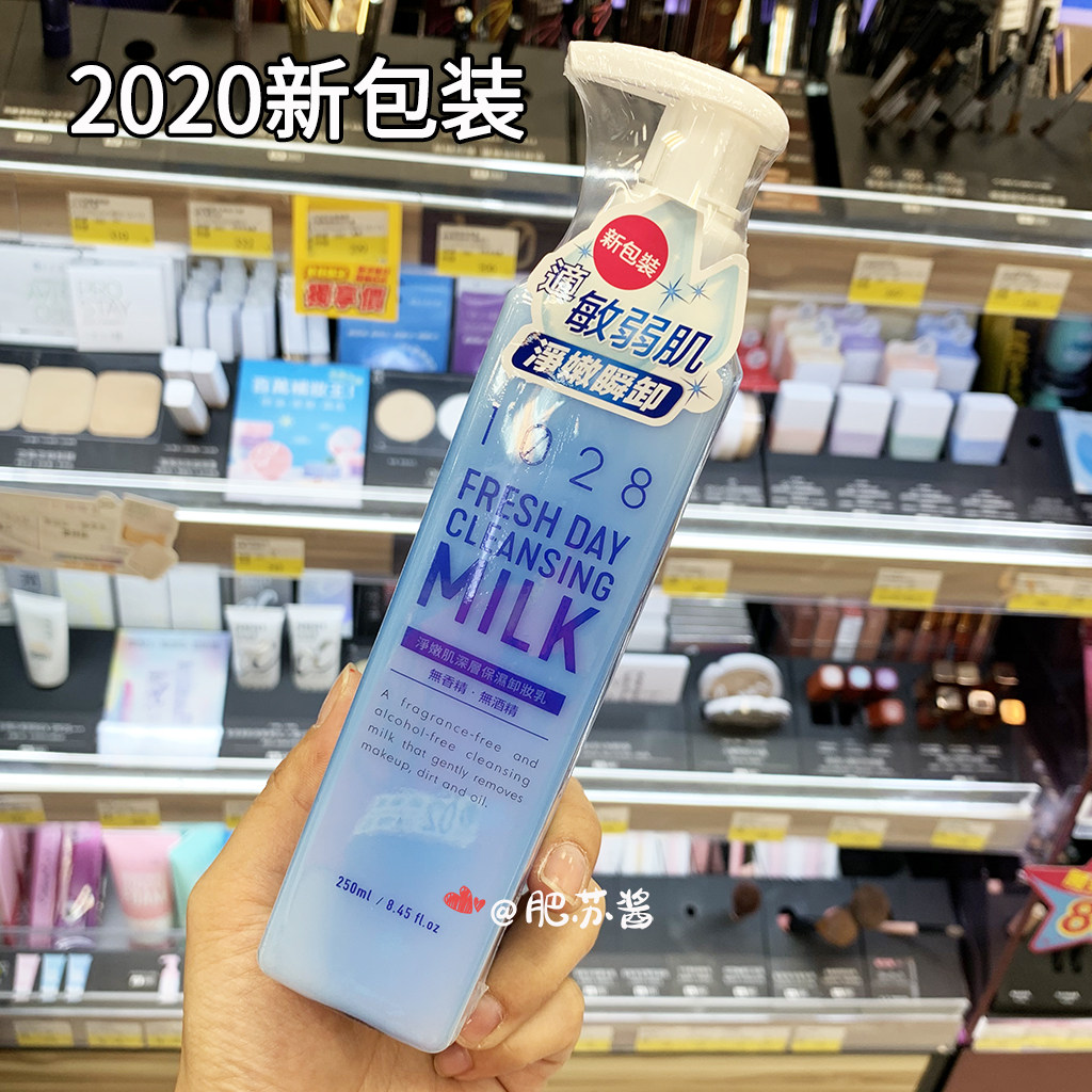 Taiwan's purchase of 1028 deep moisturizing makeup cream No essence No alcohol warm and pro-skin does not irritate 250ml