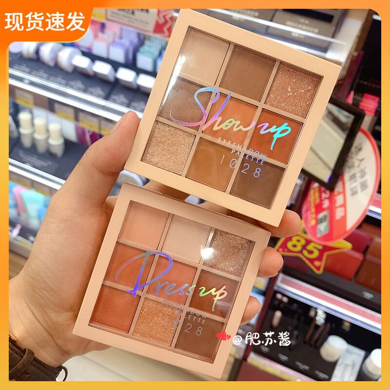 Taiwan purchase 1028 color eye color Palette Eyeshadow Nine-grid Eyeshadow Palette 2020 Limited edition