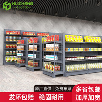Supermarket shelf convenience store display rack snack bar snack beverage store mother and baby stationery single-sided multi-layer shelf