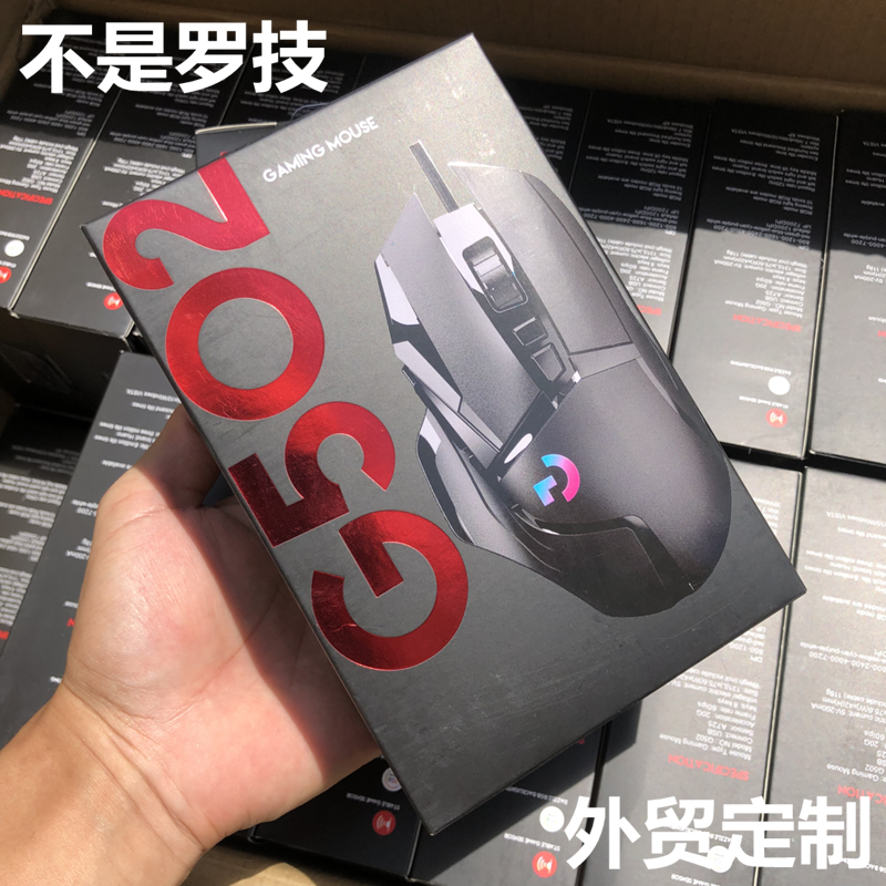 E-sports edition 502 foreign trade e-sports Internet café custom PMW3325 chip phantom game mouse eight buttons macro
