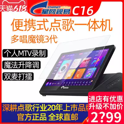 Easy C16 C18 C60 PRO song Machine family singing ktv integrated network Home Multi-singing outdoor Cara