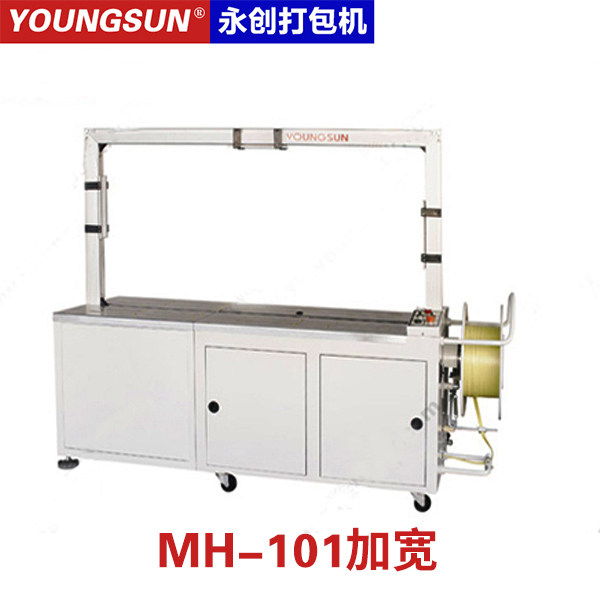 Yongchuang baler automatic HM-104A B strapping machine semi-automatic carton pp strapping automatic baler