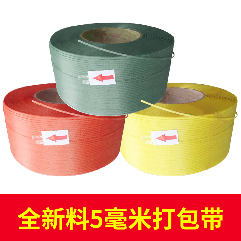 5 mm machine with spanked with PP with new material hot-melt plastic with fully automatic baler baler strapping machine packing belt