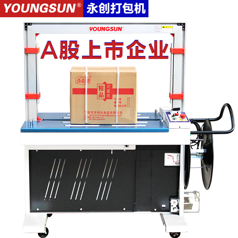 Automatic MH-X301 strapping machine automatic hot-melt PP plastic packaging with carton baling machine for automatic MH-X301 strapping machine