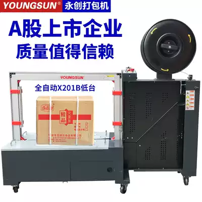 Yongchuang MH-X201B low table baler automatic strapping machine hot melt pp tape plastic packaging belt commercial machinery