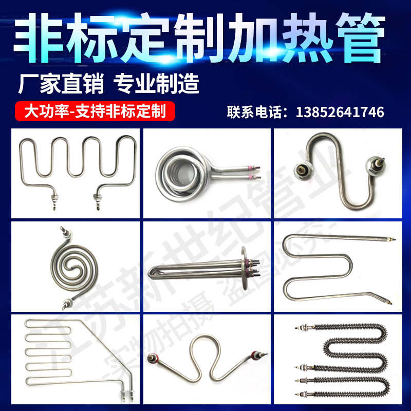 Set as heating tube Non-Label High power 380v Electric Heating Tube Profiled heating tube 220V Stainless Steel Heating Rod