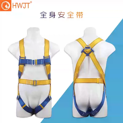 Five-point seat belt European seat belt high-altitude operation seat belt outdoor construction full-body national standard safety rope