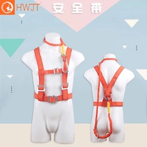 Aerial work safety belt engineering electric exterior wall air conditioning installation Five-point outdoor construction safety rope belt