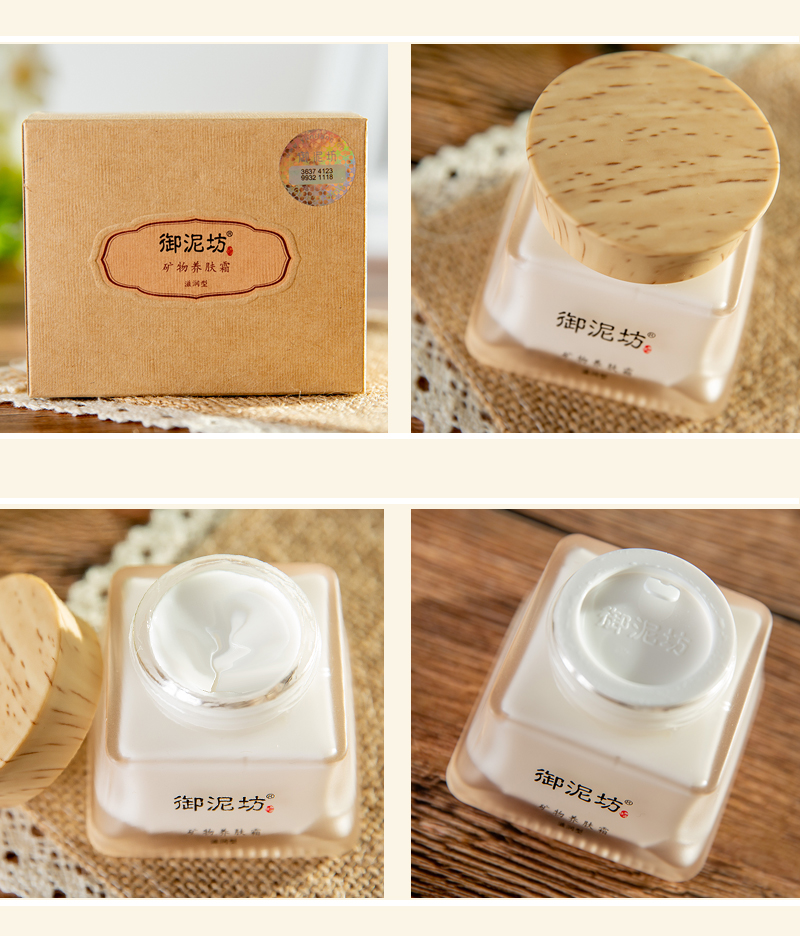 Kem dưỡng ẩm Royal Mufang khoáng chất (dưỡng ẩm) 50g Kem dưỡng ẩm Khóa nước dưỡng ẩm giữ ẩm chăm sóc da - Kem dưỡng da kem dưỡng ẩm cho da nhạy cảm