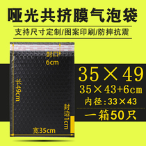 Bubble bag 35*43 6cm 50pcs box Black matte express foam bag Clothing waterproof book envelope bag