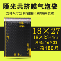 Bubble bag 18*23 4cm 180pcs box Black matte co-extrusion book express shockproof clothing foam bag