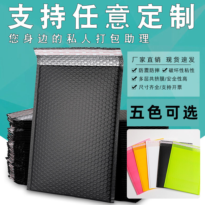 Color matte bubble bag high-grade clothing foam bag envelope waterproof packing express packaging bag co-extruded film customization